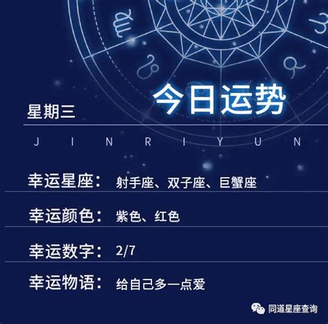 6/23星座|6月23日生日书（巨蟹座）